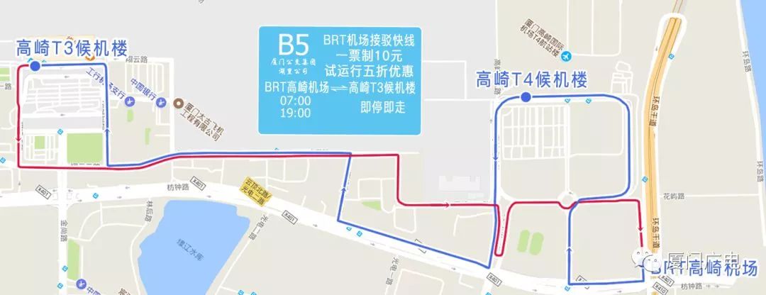 停靠站点:brt高崎机场,高崎t4候机楼(往t3方向),高崎t3候机楼.