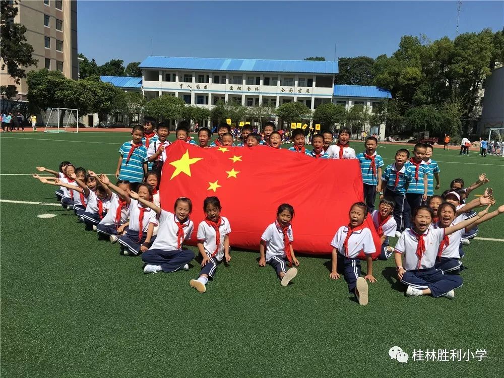 桂林市胜利小学开展祖国在我心中我和国旗合个影微信投票活动