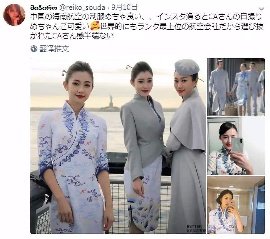 日本网友为中国航空制服点赞 我们也希望看到 和服 空姐啊 服装设计