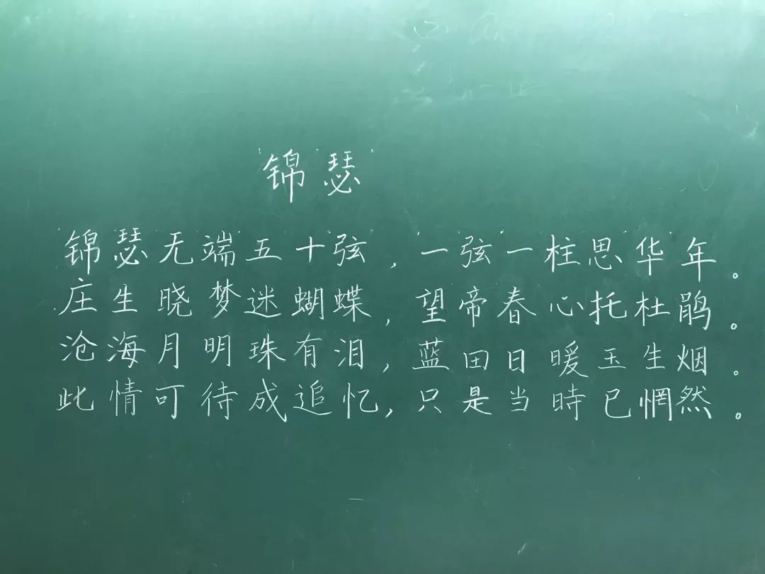 最美粉笔字,黑板都舍不得擦!