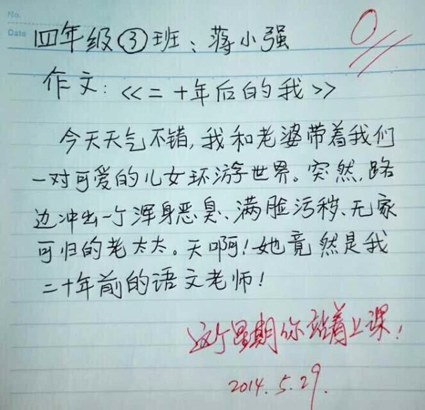 看过高考60分满分作文其实不太给劲,如今有些小学生写起作文来更是