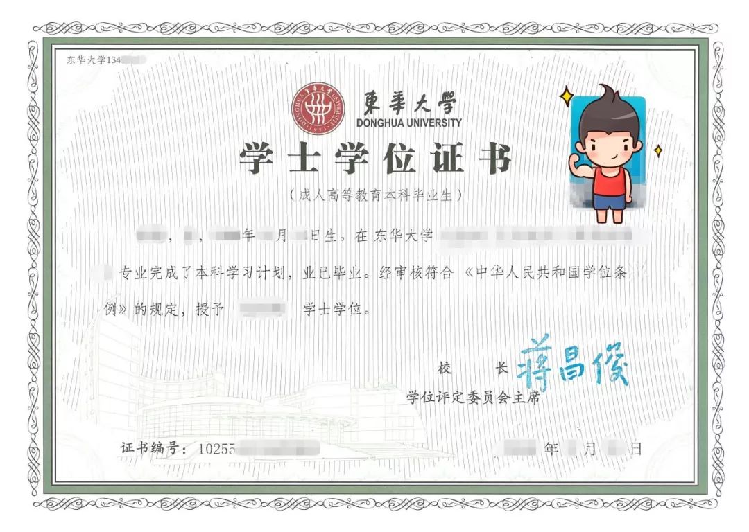 2,学位:本科学生提出申请,经审核凡符合学位授予条件者由东华大学