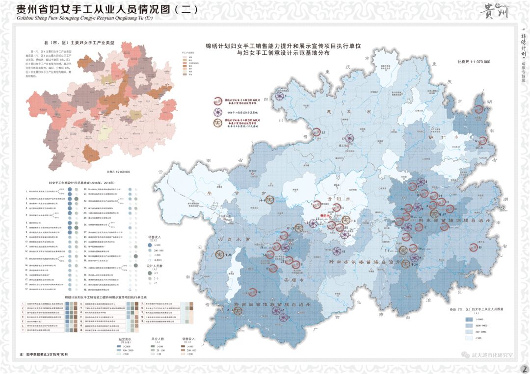 贵州人口分布_贵州旅游景点分布地图