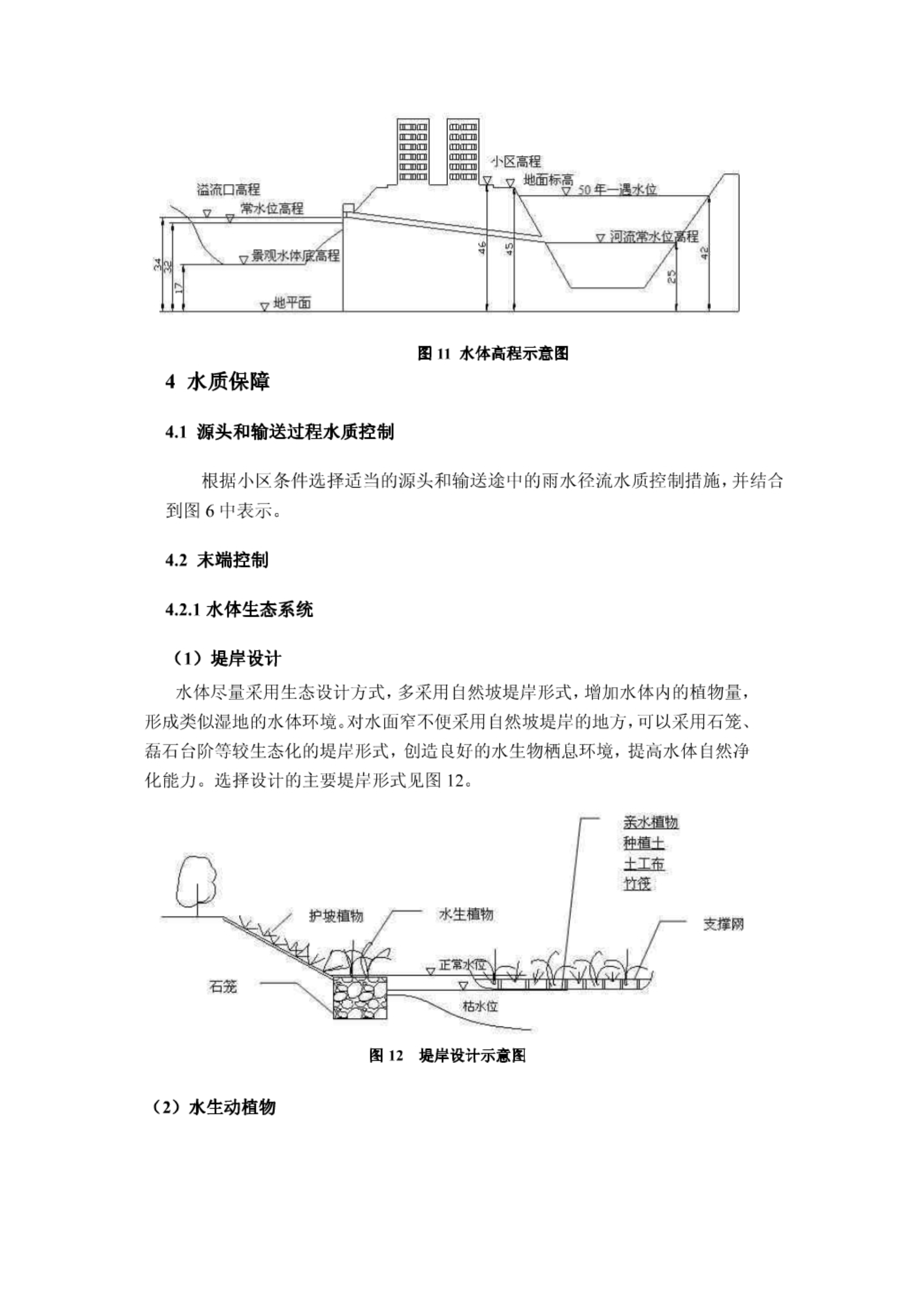 沉沙池→调节池/生化池/mbr→泵→清水池/消毒→回用中水回用的原理