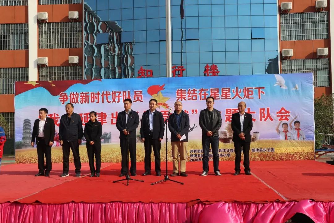 红领巾们集合啦我市举行纪念中国少年先锋队建队69周年主题队会