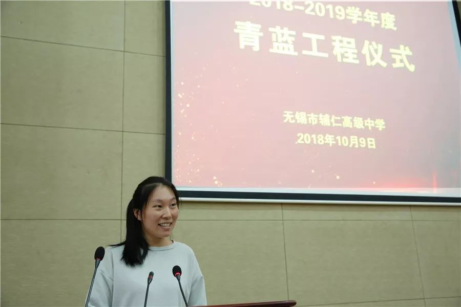 教育科研有缘始得沐春风辅仁高中举行2018年青蓝工程仪式