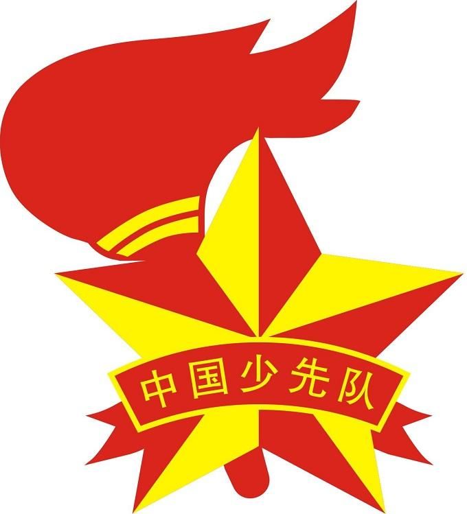 章程确认五角星加火炬和写有"中国少先队"的红色绶带组成我们的队徽