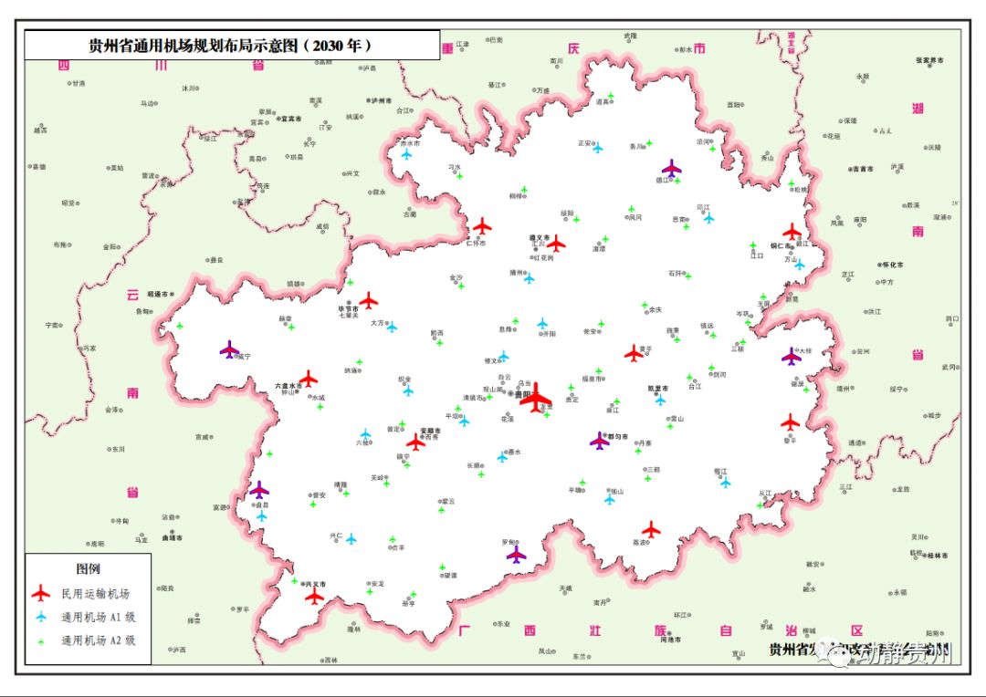 贵州这个县级市将再建2个新机场,共3个,快看是你家乡吗?