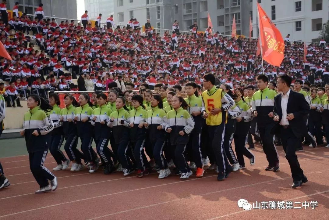 撒花聊城二中2018年秋季运动会震撼开幕