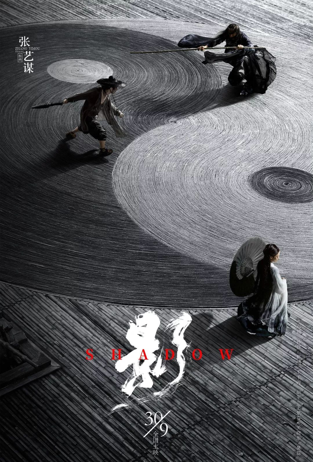 电影的黑白水墨画风格 很好地诠释了东方美学 在海报设计上也与电影