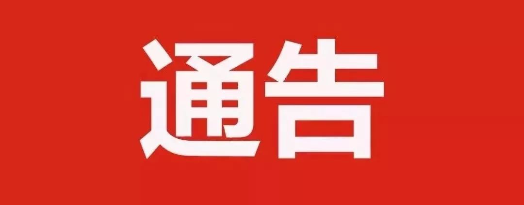 【重要通告】大同市人民政府开展严厉打击取缔黑加油站点专项行动