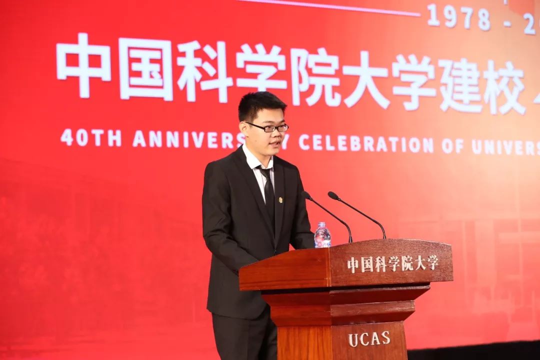 40周年校庆,中国科学院大学向学术致敬,向名师致敬