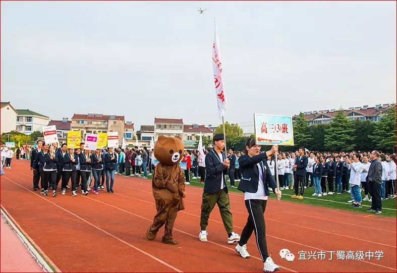 丁中微报精彩体育活力飞扬记2018年丁蜀高级中学体育节