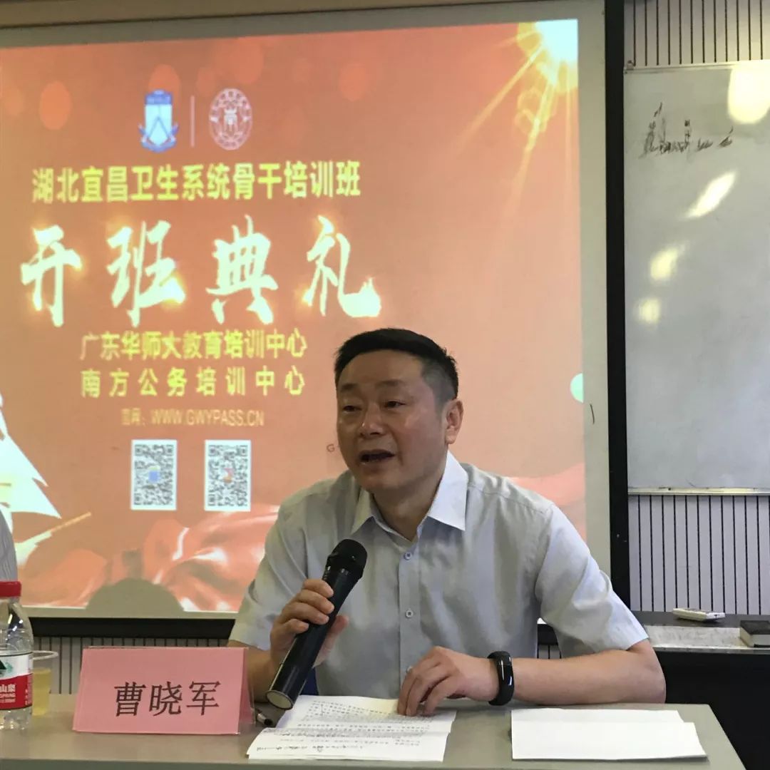 本次培训课程首席专家,南方医科大学医院管理集团董事长杜庆峰教授