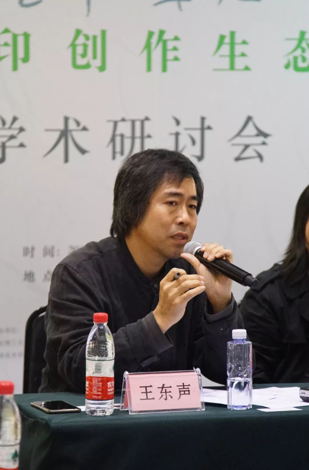 主持人:北京理工大学设计与艺术学院副院长,项目负责人王东声教授序