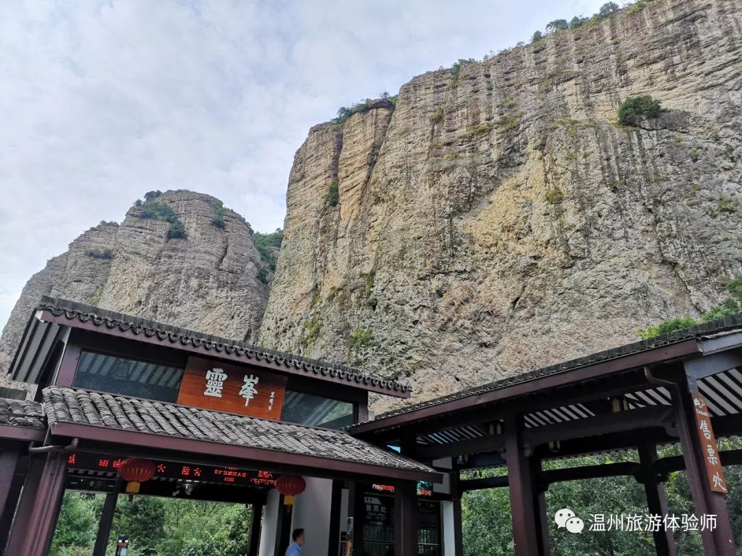 在山峦叠嶂,奇峰环拱,千形万状,美不胜收的雁荡山灵峰景区 又多了一