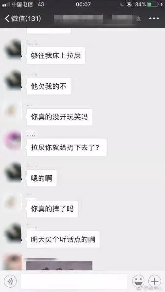 微信群内聊天记录.图片来源:相关人士