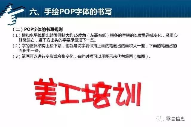 胖东来超市美工pop服务标准ppt