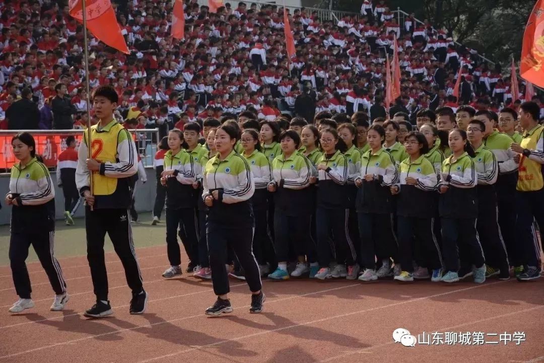 【撒花】聊城二中2018年秋季运动会震撼开幕