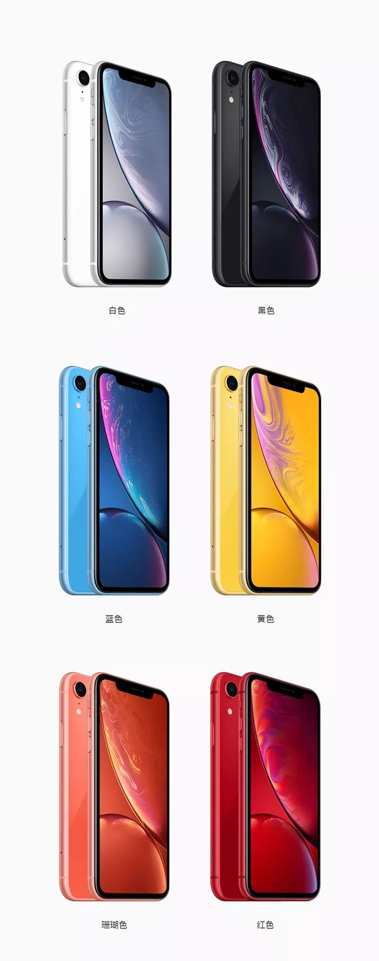 六种颜色,任你选择iphone xriphone xr 全面接受预约店面简介山东亿维