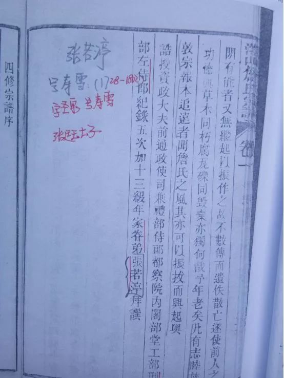 我敦本堂詹氏族人,据谱记载:自周宣王支子公文封詹侯居河间郡(今河北