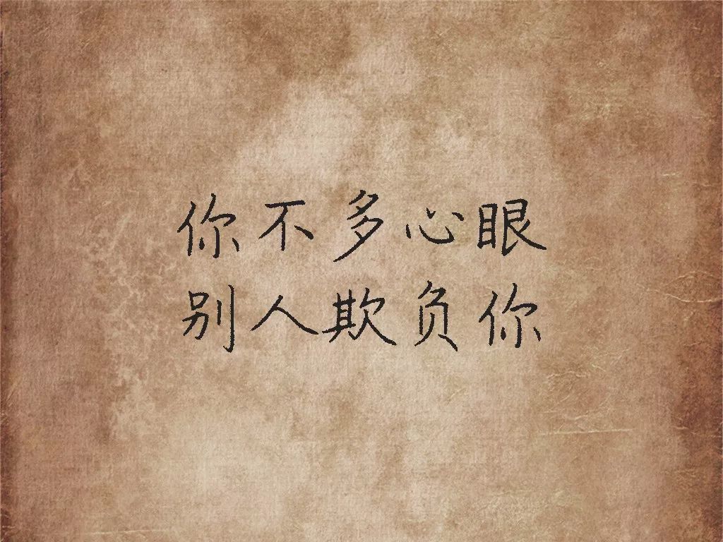 什么是"心眼"?