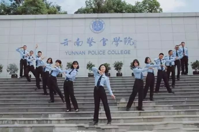 云南警官学院