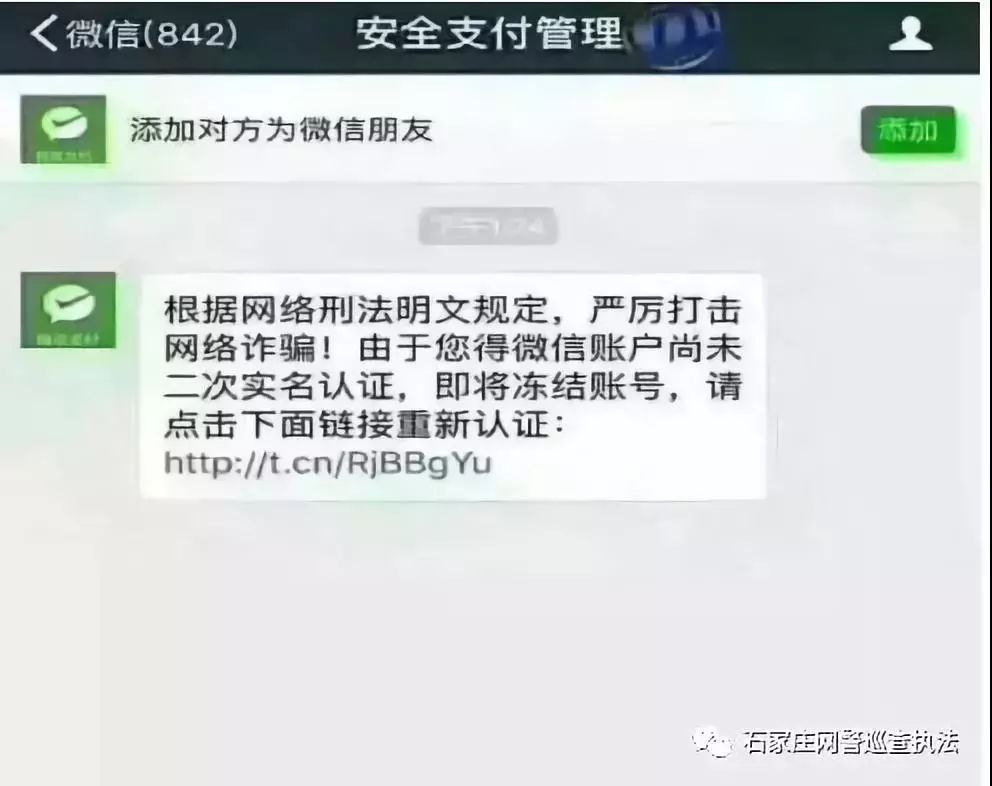 微信被停用了怎么办