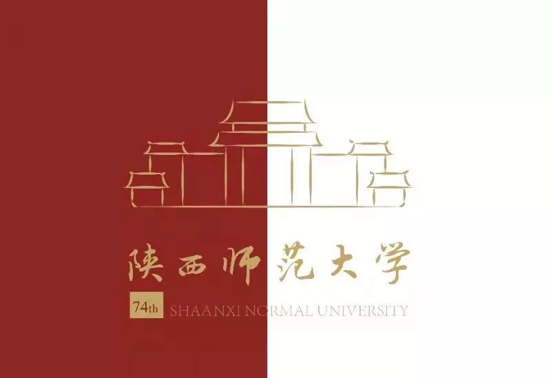 今天,陕西师范大学74岁啦!