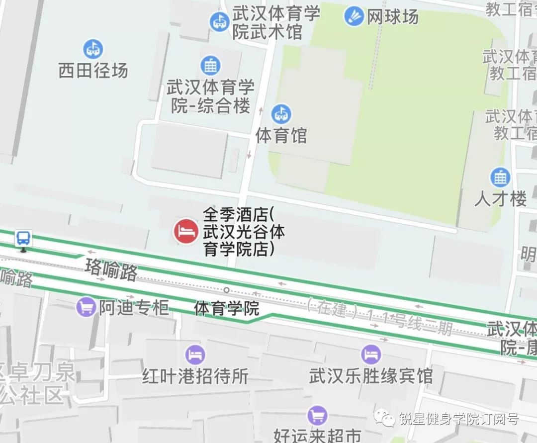 报到地点:全季酒店(武汉体育学院店)