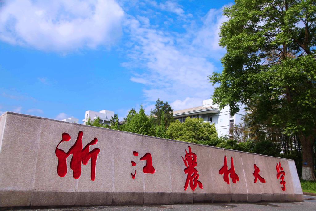 时称天目林学院,1966年更名为浙江林学院,2010年更名为浙江农林大学