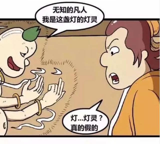 搞笑漫画:这灯这么会自己动?