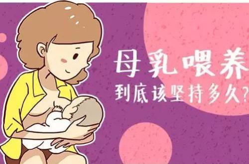 母乳喂养6个月以后营养不够要断奶？最佳断奶时间真的对吗？