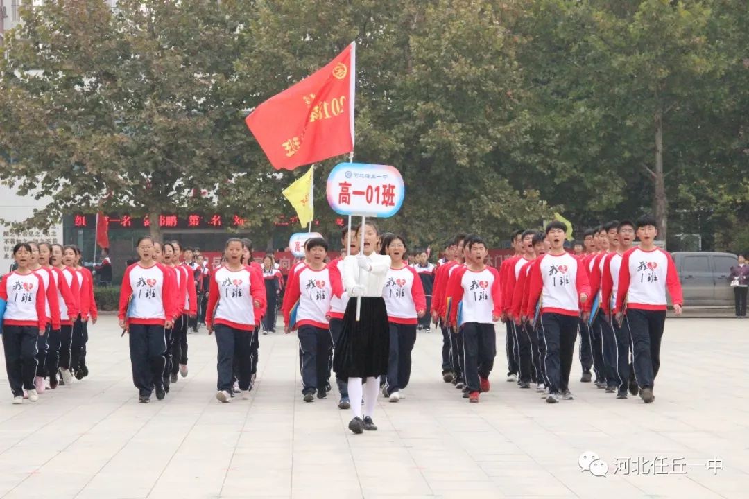 任丘一中隆重举行2018年秋季田径运动会附开幕式盛况视频