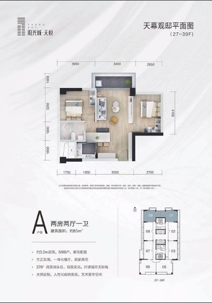 但是深业泰富广场是小户型,而阳光城天悦的户型都大一些.