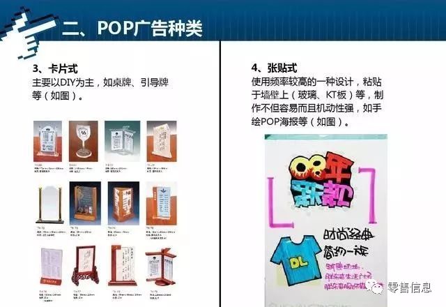 胖东来超市美工pop服务标准ppt