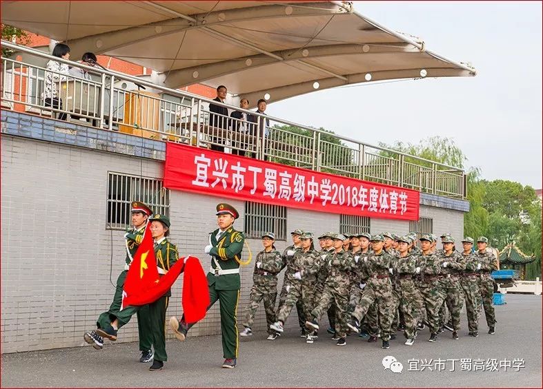 丁中微报精彩体育活力飞扬记2018年丁蜀高级中学体育节