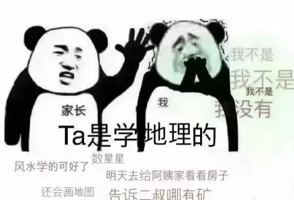 听说,你的专业的表情包是这样婶儿的