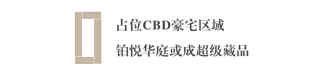 合能铂悦华庭启幕天府新区巨幕阔景时代