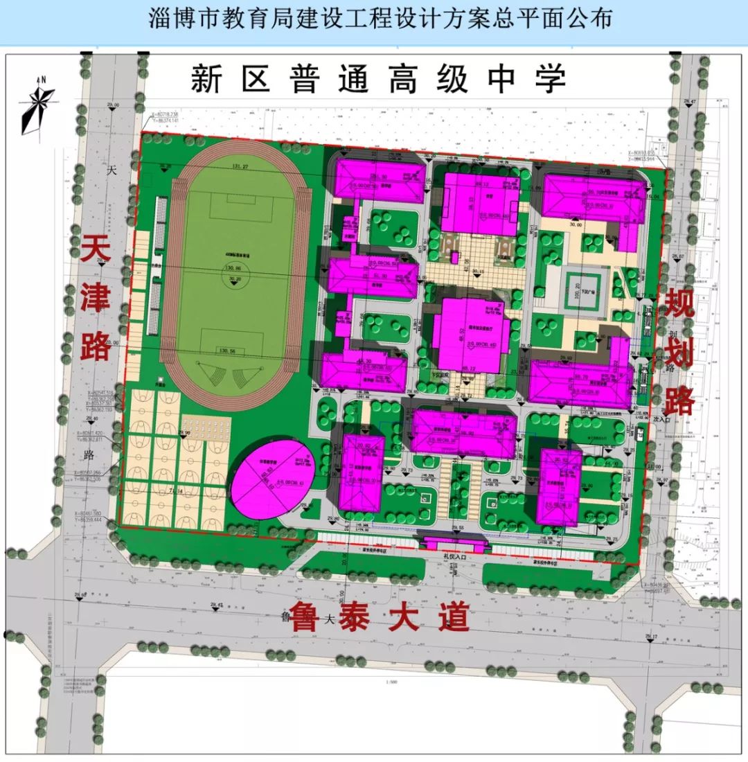 地方热点淄博又添一所新高中淄博新区高中