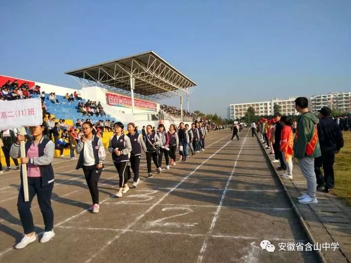 含山中学第十四届体育节暨第四十八届田径运动会圆满落幕