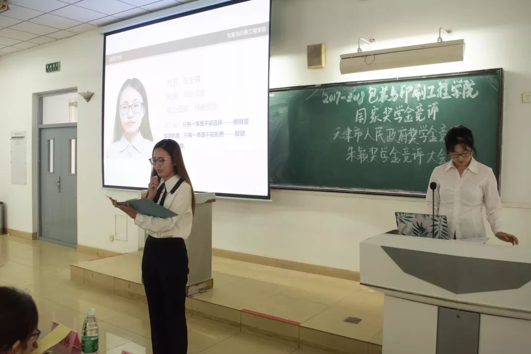 新闻早知道包印学院国家奖学金天津市人民政府奖学金以及朱颖奖学金竞