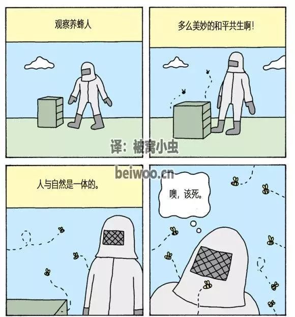 内涵漫画:真正可怕的东西