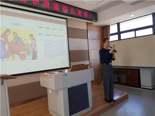 徐众老师应邀在南京市科睿小学举办弟子规公益讲座