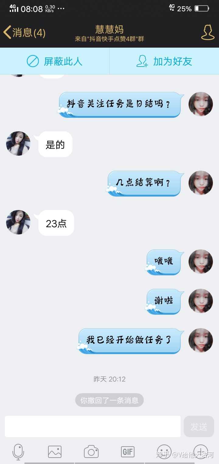 抖音快手點讚員真的能賺錢嗎？免會費但升vip收費 商業 第7張