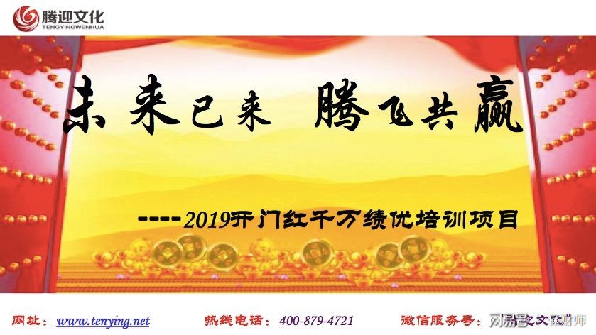 全国部分保险公司延迟备战2019开门红全力冲刺全年业务任务