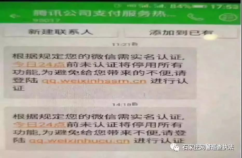 微信被停用了怎么办