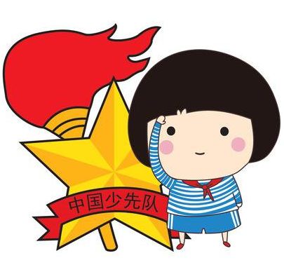 最美队礼每年的10月13日是建队节,它是中国少年儿童队(中国少年先锋