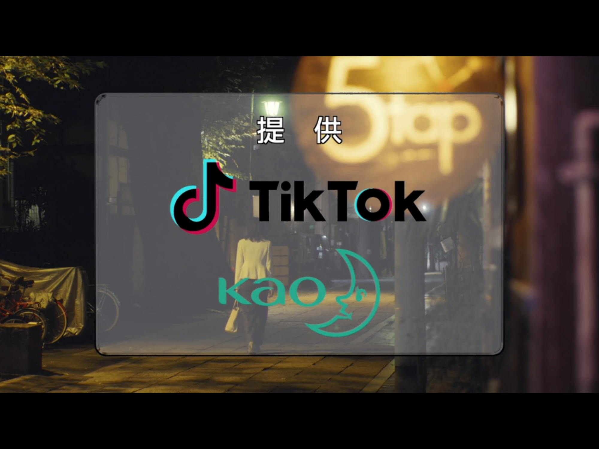 看这tiktok的配色是不是有点眼熟,没错,这就是