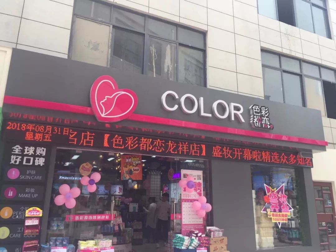 宜阳宜色彩都恋锦花广场店孟津县麻屯镇色彩都恋阿新大道店洛龙区色彩